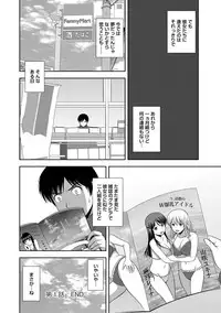 [Satou Chagashi] Honeypot [Digital]