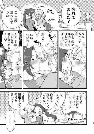 Otome Game no Heroine to Yuuenchi Date no Ato Mechakucha Ichaicha shiteshimatta...