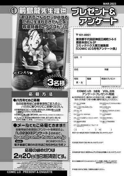 COMIC LO 2023-03