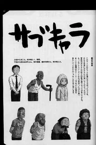 Umi Yama Sora no Monogatari