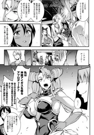 Raikou Shinki Igis Magia II -PANDRA saga 3rd ignition- + Digital Special Poster