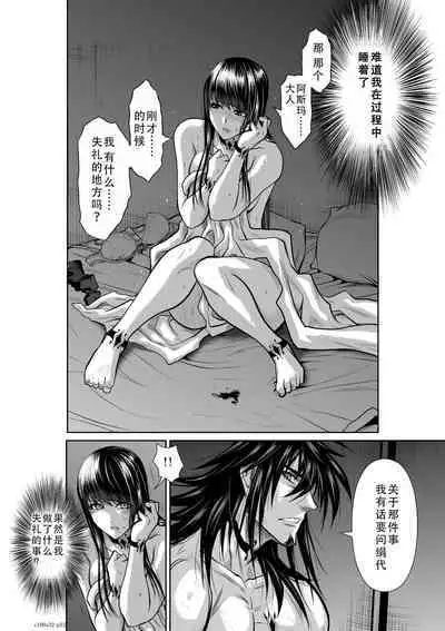 Chijou Hyakkai Ch31-35 Chinese Version「地上100阶」個人翻譯