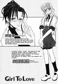 [Michian Ruu] Girl To Love [English]