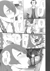 (C93) [Tougechaya (Touge Hiro)] Kaihen Shite Mima SHOW! (Re:CREATORS)