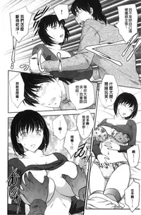 [Hiryuu Ran] Binyuu Shoujo to Ennyuu Mama | 美乳少女與艷乳媽媽 [chinese]