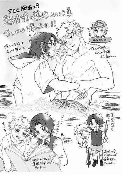 Change! Change!! Change!!!