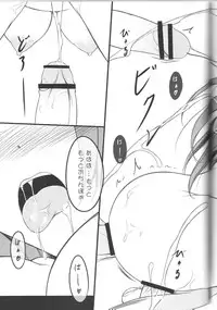 (C82) [Yume Zakura (Yumemi)] Nightmare Ni Q (Neon Genesis Evangelion)