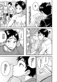 [Datsuryoku Kenkyuukai (Kanbayashi Takaki)] Fujun Kankei 03 [Digital]