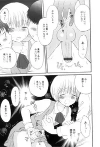 [Anthology] Otokonoko Heaven Vol. 04