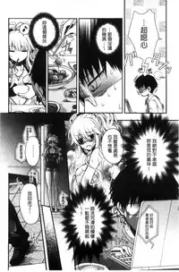 [Izumiya Otoha] Jyunren Prison | 純戀監禁牢獄 [Chinese]