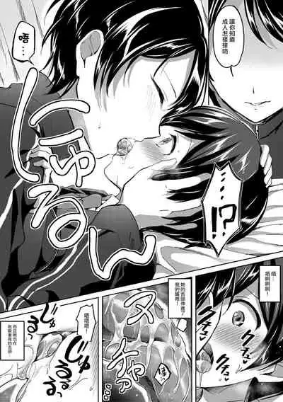 Mohitotsu Himitsu no Houkago