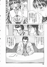 [Ibu Hidekichi] Himawari no Saku Mise