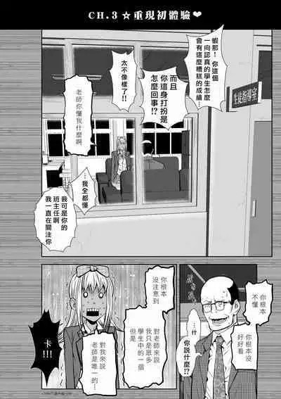 Chijou Hyakkai R18 特别版番外篇 彩花AV前篇