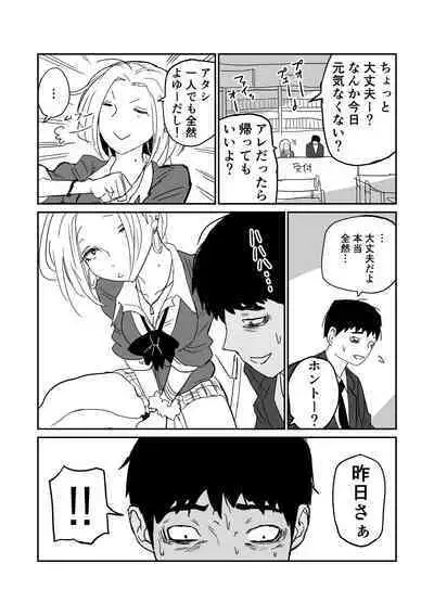 女子高生のエロ漫画