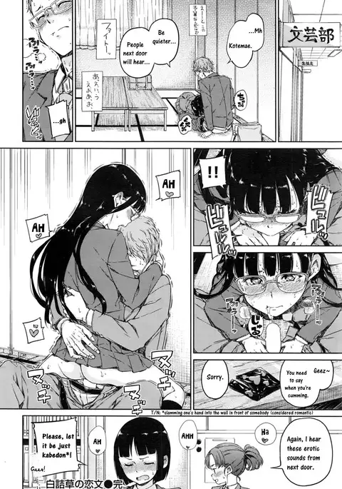 Shirotsumekusa no Koibumi | White Clover and Love Letter