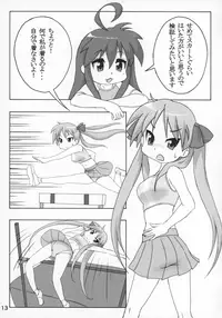 (SC2017 Summer) [Kasukabe Pantsu Hunter (Various)] Kasukabe Pantsu Hunter 2017 (Lucky Star)