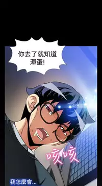 [KKUN &INSANE] Love Parameter 恋爱辅助器 86-98 [Chinese]中文