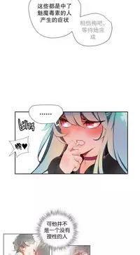 [Juder] 莉莉丝的纽带(Lilith`s Cord) Ch.1-15 [Chinese]