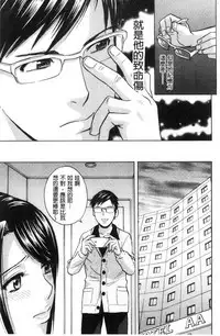 Hakudaku no Wana Hitozuma Hameotoshi | 白濁之罠 人妻插入後墮落