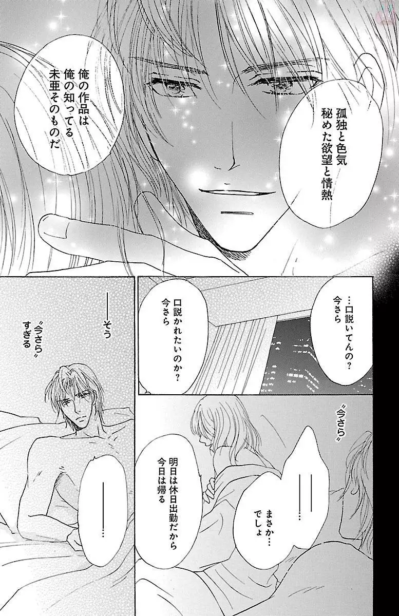 kuro joushi no ame to muchi