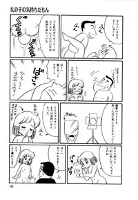 [Wada Erika] Alice no Ochakai 2