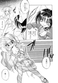 [Sayuki] Nanto Yokai !?