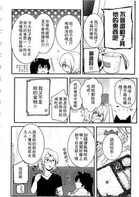 [Akai Yoru] Kitsunuko Service | 狐妖的報恩 [Chinese]