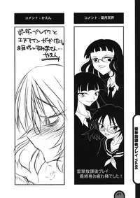 (C78) [BlueMage (Aoi Manabu)] Raigeki Houkago Play Vol. 06 (Houkago Play)