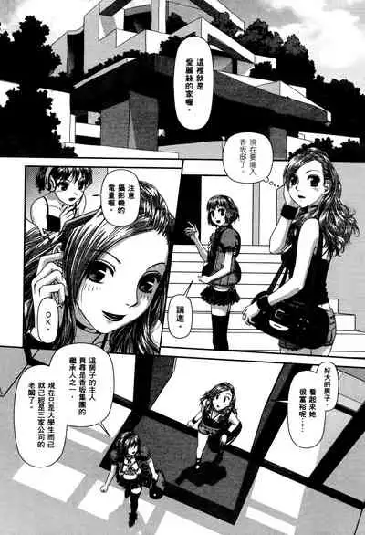 My doll house 2 | 甜蜜寶貝屋 2