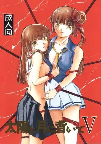 Taiyou to Tsuki ni Somuite V