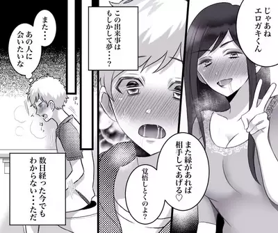 [Toshiue Jukujo no Miryoku] Motto Ii Mono Misete ageyou ka?