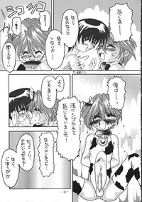 [Saku Saku Circle] Tokunou Milk (yaoi)