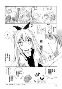 [Kikurage] Kimi to H [Chinese] [无毒汉化组]