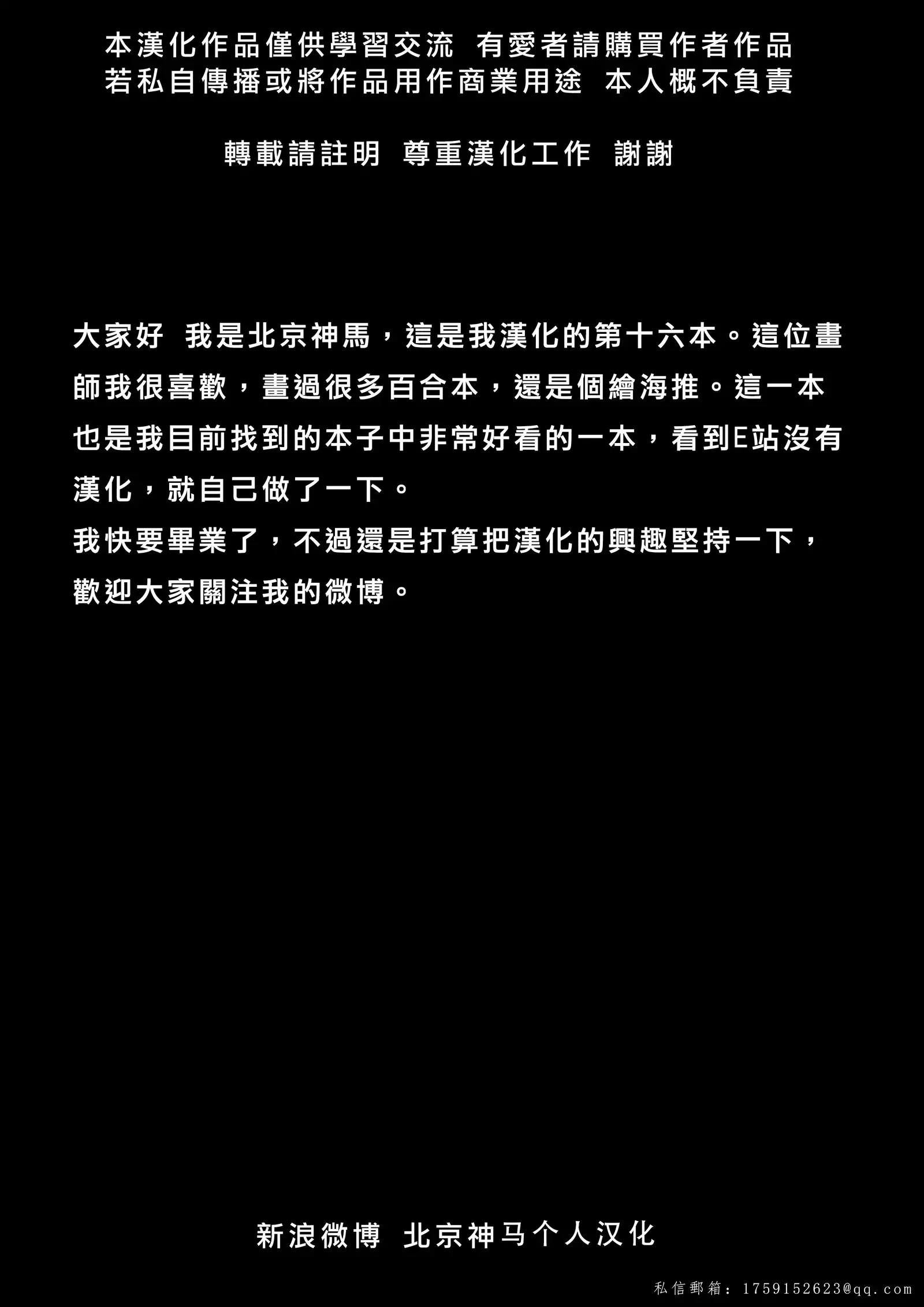 Eikyuu Butou no Treasoner