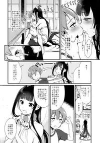 (C92) [Pochi-Goya. (Pochi.)] Ane Naru Mono Zenshuu 1 (Ane Naru Mono)