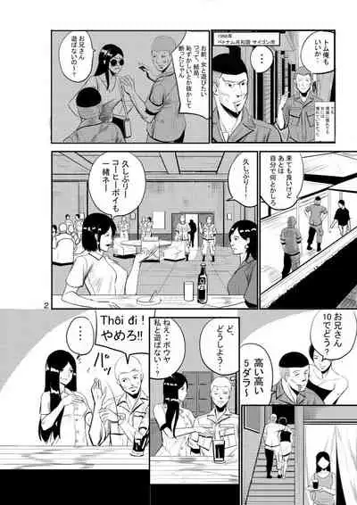 [Shanghai Hanoi Studio (Nguyen Tam Lee)] CAT INFANTRY1968 HAPPYDAY [Digital]