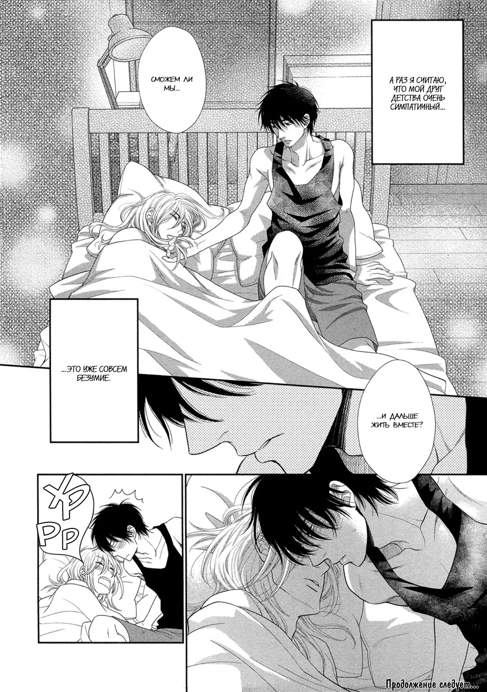 Himananode Hajimete Mimashita