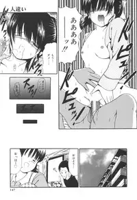 [Paint Robo] Jutai Shoujo