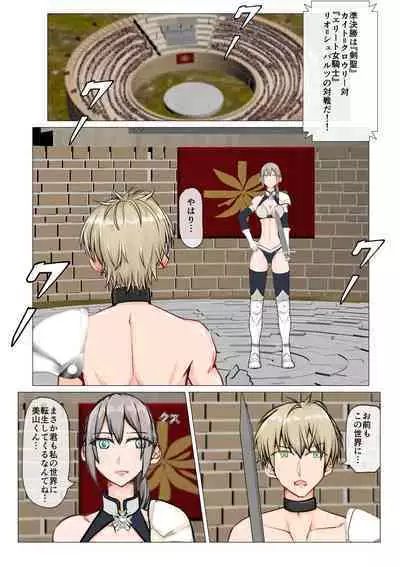 Isekai demo kanojo ni maketa ore wa…