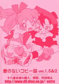 (HaruCC9) [ASTRA'S (Astra)] Ai no Nai Copyshi ver, 1.5&2 (Fushigi Mahou Fun Fun Pharmacy)