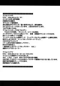 [Crimson Comics (Crimson)] Tsuyoku Kedakaki Onna (Black Cat) [Chinese] [苦渡众生汉化组]