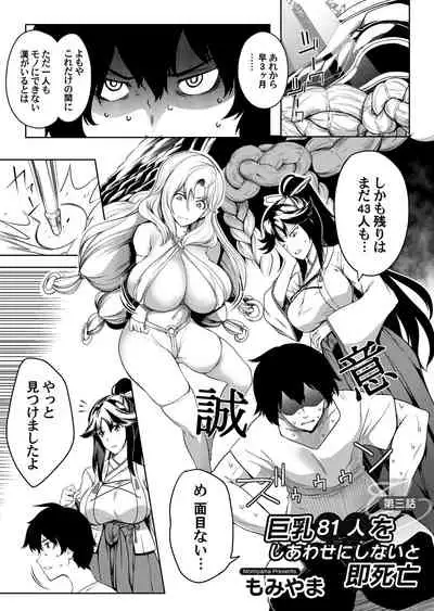 COMIC Magnum Vol. 148