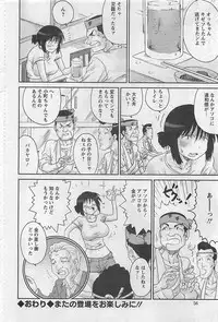 Action Pizazz 2009-03