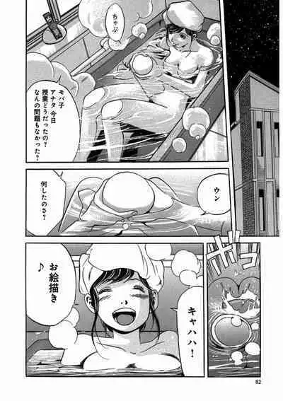 プリティＩＮモバイル 1巻