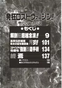 [Yaoichou Narimasu] Hakkyou Lost Virgin!!