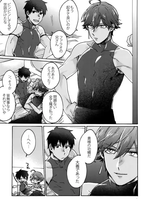 Abi ni Datte Todokanai