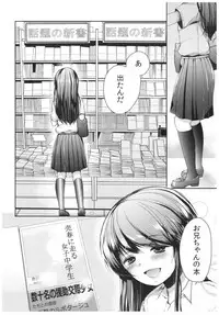 (C92) [Chocolate Lv.5 (Dynamite moca)] Seijun JC Hatsuenkou file.04