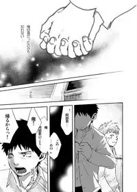 Tsukumo Gou (BOX) - Wind Sing (Ookiku Furikabutte)