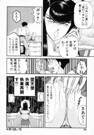 -Murasaki Tenshi wa Gokigen na Name Vol.1