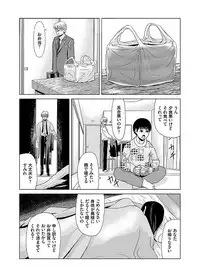 [Yokoyama Michiru] Ano Hi no Sensei 2 [Digital]